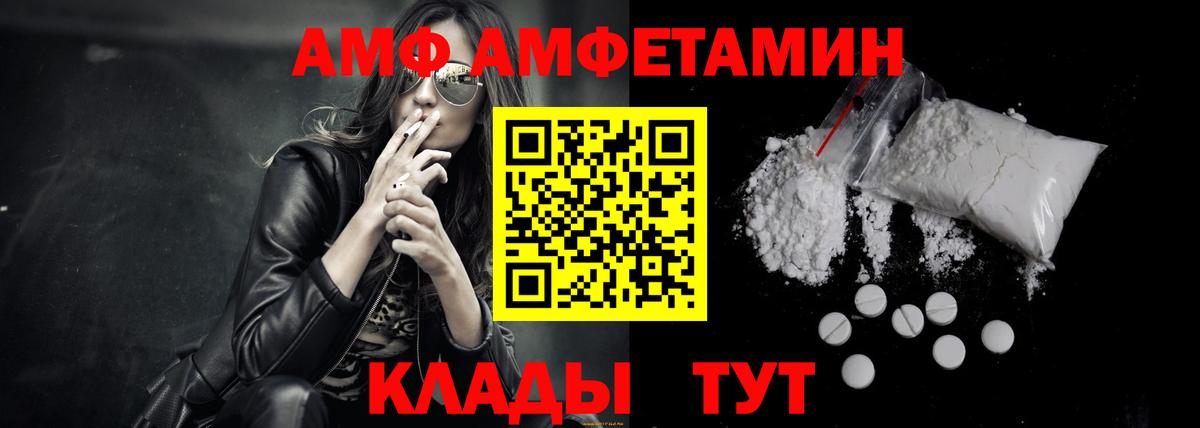 Amphetamine  АМФ Premium  Вход с VPN  Моздок 