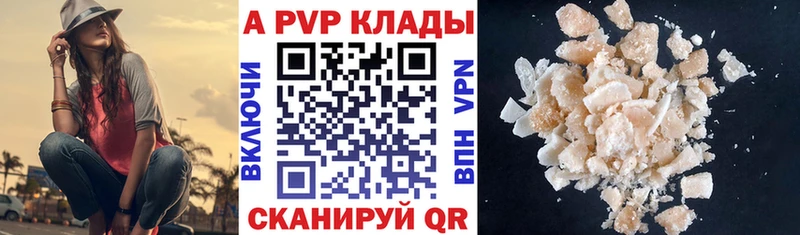 APVP мука Моздок