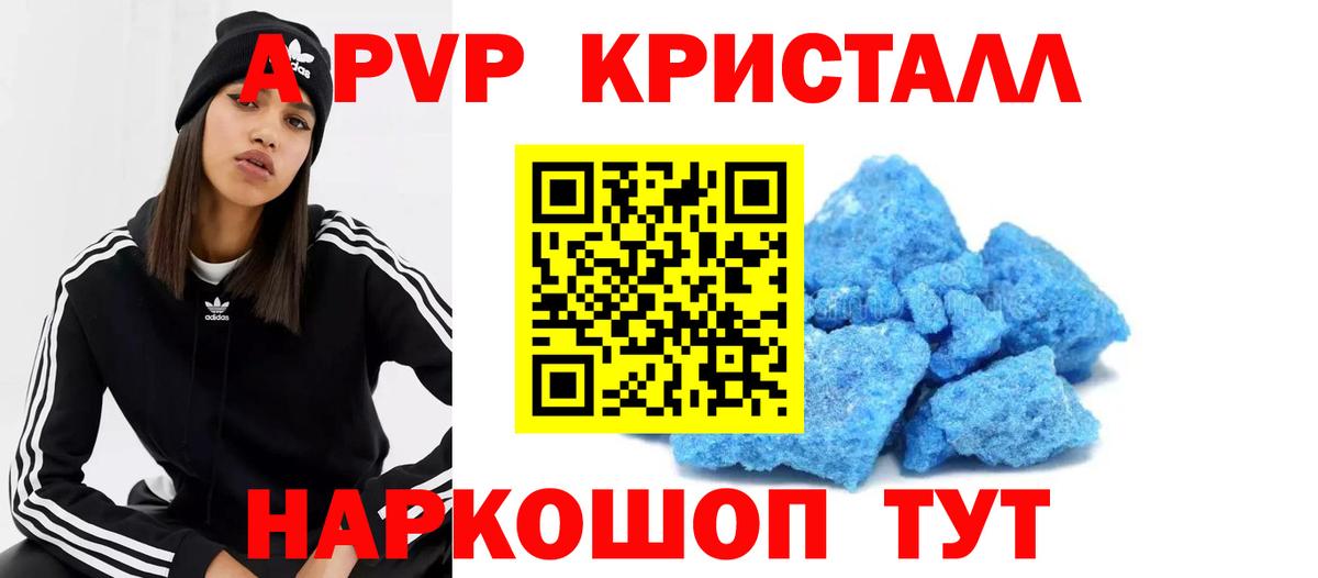 A PVP VHQ  Alpha PVP Соль  A-PVP  Alpha-PVP мука  Вход с VPN  Моздок 