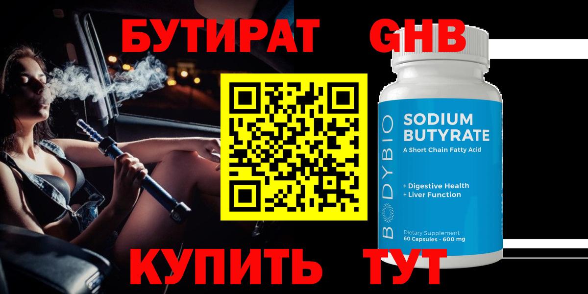 БУТИРАТ оксана Моздок