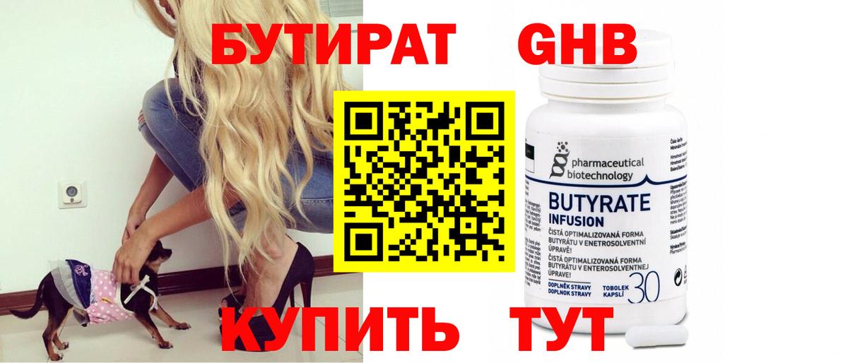 БУТИРАТ  Вход с VPN  Моздок  БУТИРАТ буратино 
