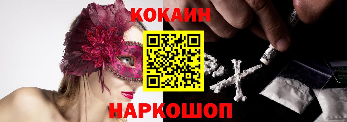 что такое   Вход с VPN  КОКАИН Fish Scale  Моздок  Cocaine Эквадор 