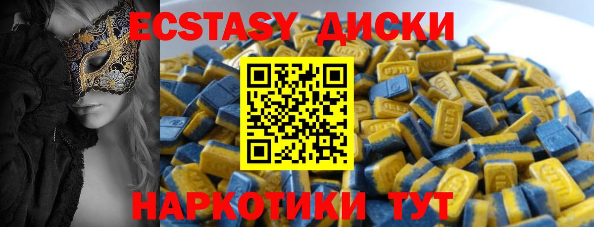 Экстази  Вход с VPN  Моздок  купить наркоту  Экстази ешки  Ecstasy 280мг 