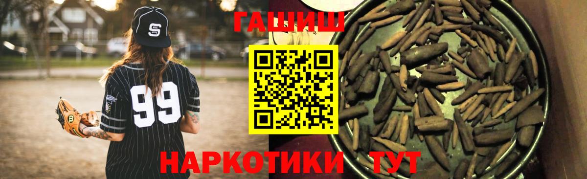 Гашиш  Гашиш Premium  Вход с VPN  Моздок 