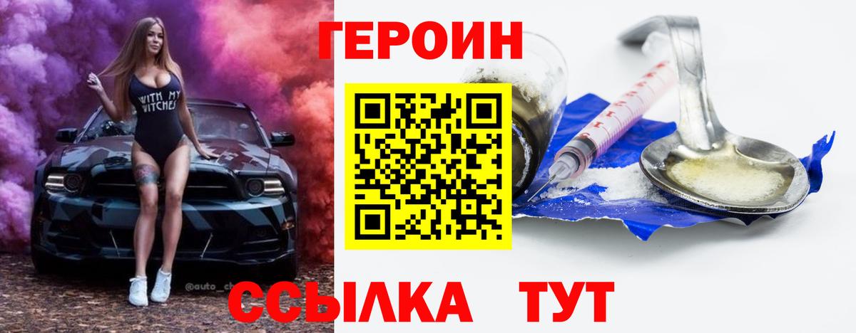 ГЕРОИН афганец  Вход с VPN  Моздок 