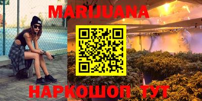 марихуана Шелехов
