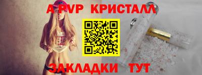 альфа пвп Чапаевск