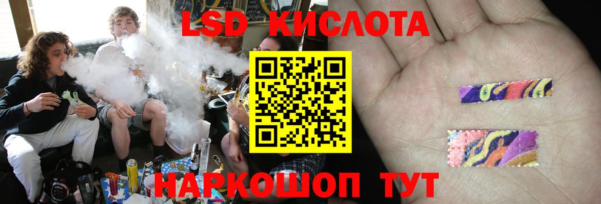 LSD-25 экстази кислота Моздок