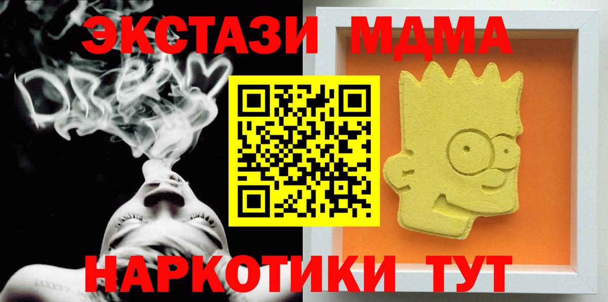 Моздок  MDMA  Вход с VPN  МДМА VHQ 