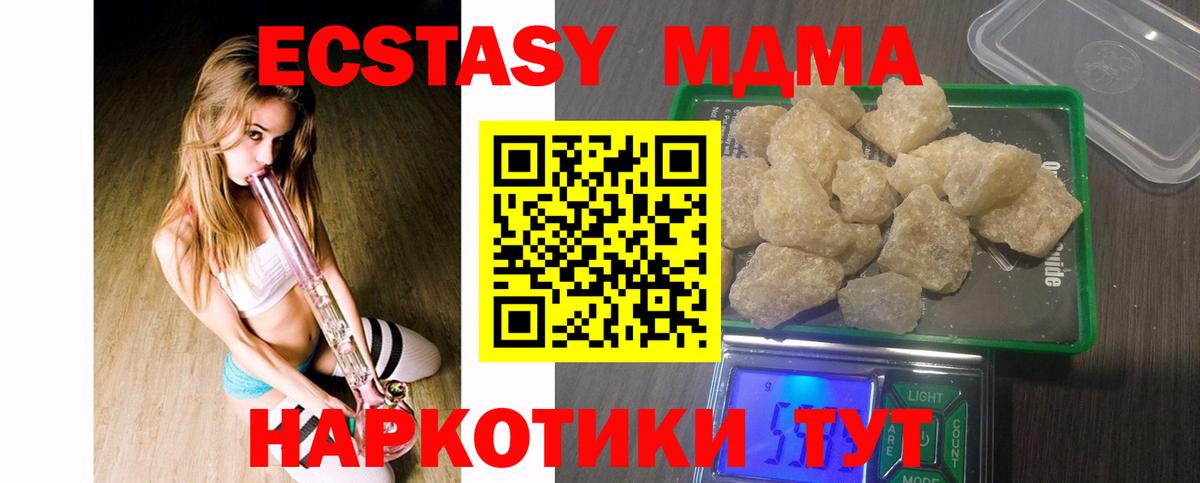 MDMA VHQ Моздок