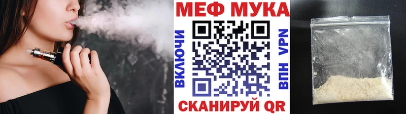 МЯУ-МЯУ мука  Моздок 