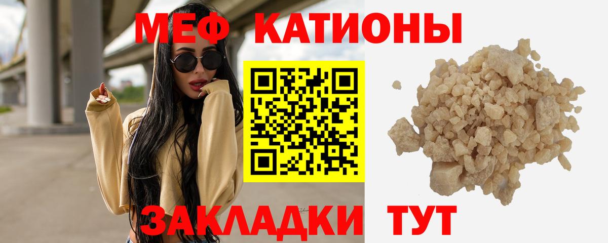МЕФ кристаллы Моздок