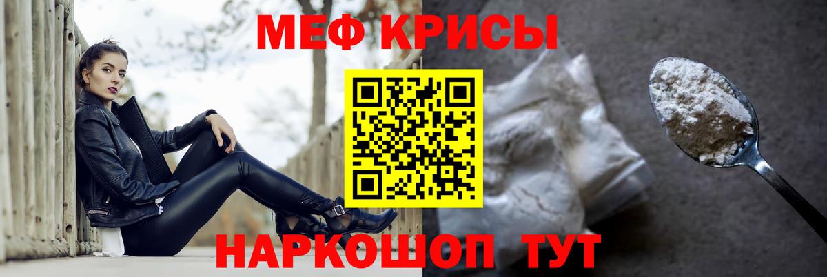 Меф  МЯУ-МЯУ  Вход с VPN  Мефедрон VHQ  Мефедрон mephedrone  Моздок 