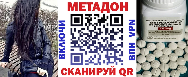 МЕТАДОН кристалл Моздок