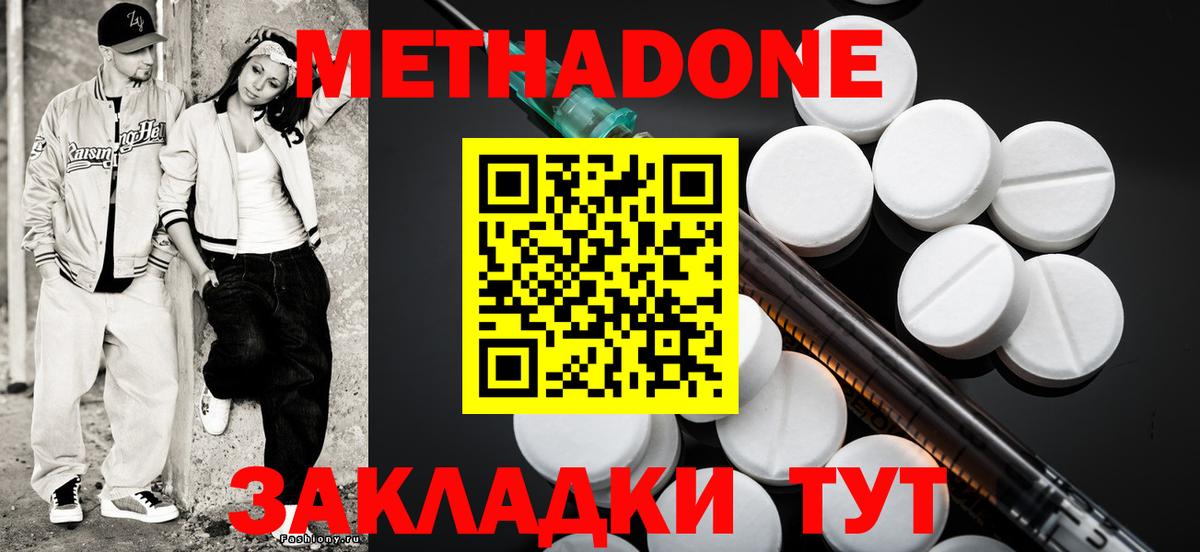 Метадон VHQ  Вход с VPN  Моздок  OMG онион  МЕТАДОН VHQ 