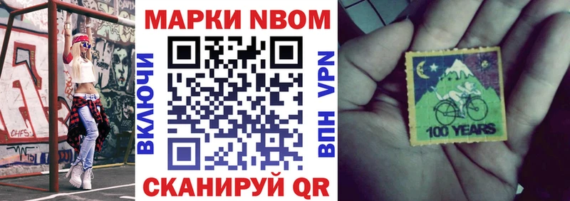 Марки N-bome 1500мкг  закладки  Моздок 