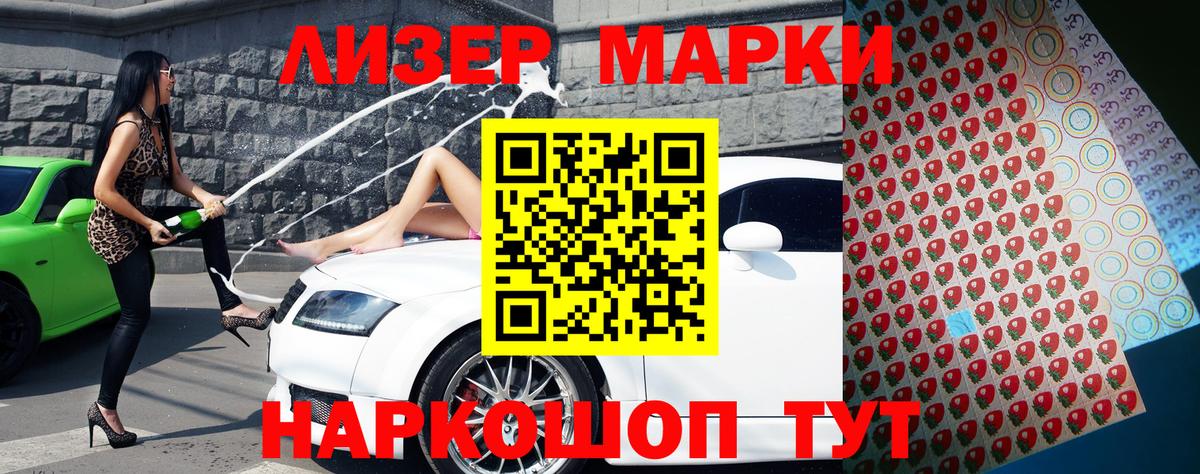 Марки NBOMe 1500мкг  Марки NBOMe 1500мкг  Моздок  Вход с VPN 
