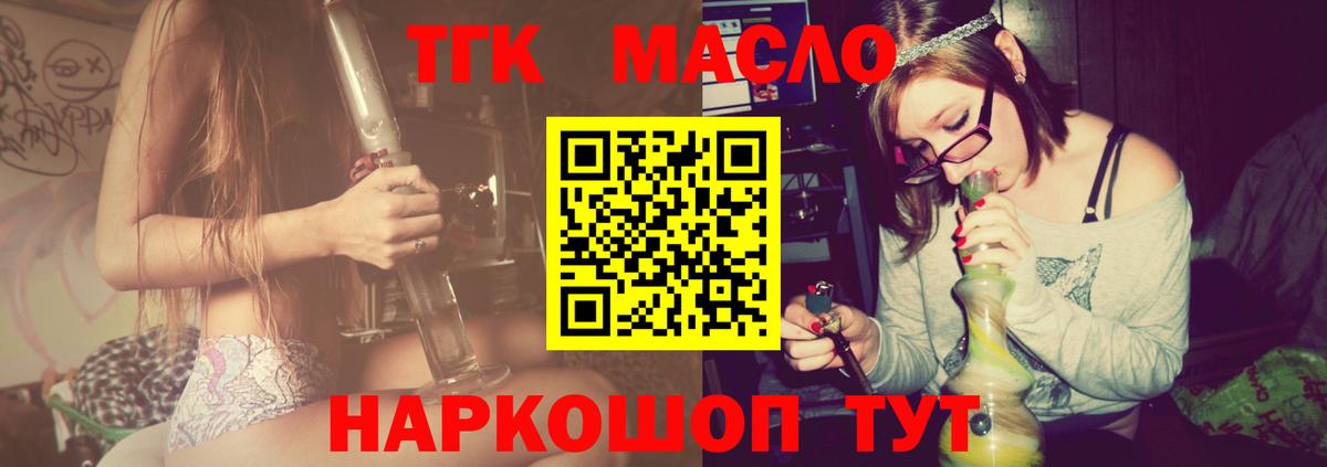 Дистиллят ТГК жижа Моздок