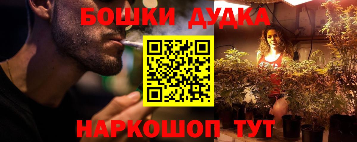 Канабис AK-47 Моздок