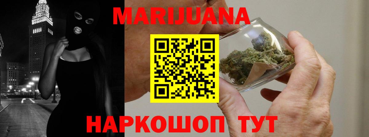 Конопля VHQ  Вход с VPN  Конопля план  Бошки марихуана сатива  Моздок  МАРИХУАНА планчик 